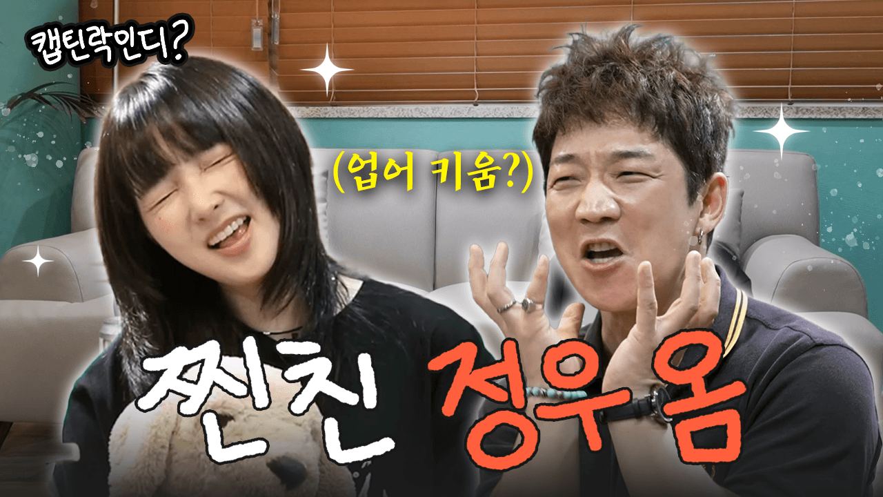 Youtube 컨텐츠 - 캡틴락인디 EP.1 싱어송라이터 정우