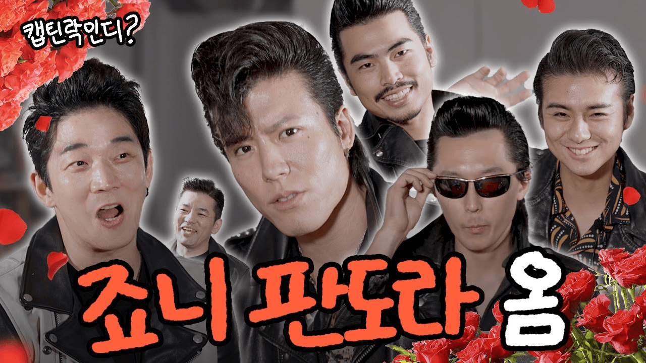 Youtube 컨텐츠 - 캡틴락인디 EP.7 죠니판도라 Johnny Pandora ジョニーパンドラ